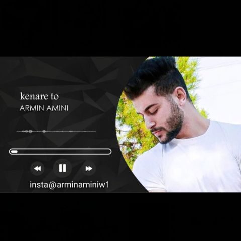 دانلود آهنگ آرمین امینی کناره تو دانلود آهنگ آرمین امینی کناره تو